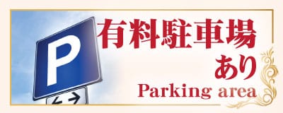 駐車場あり タイスマイル | 茨城 坂東 タイ古式マッサージ